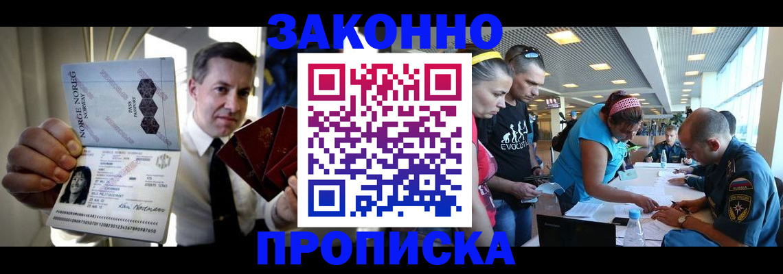 временная регистрация 2025 в Приозерске