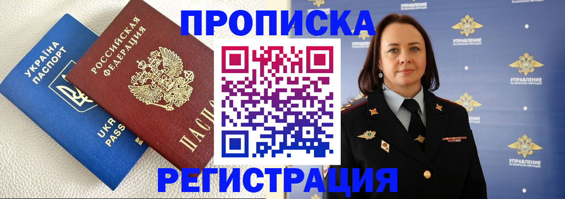временная регистрация недорого в Приозерске