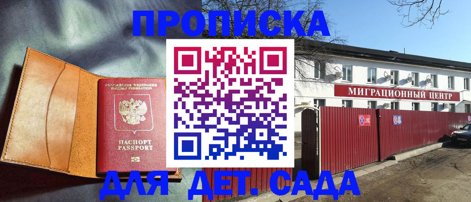 прописка для кредита в Приозерске